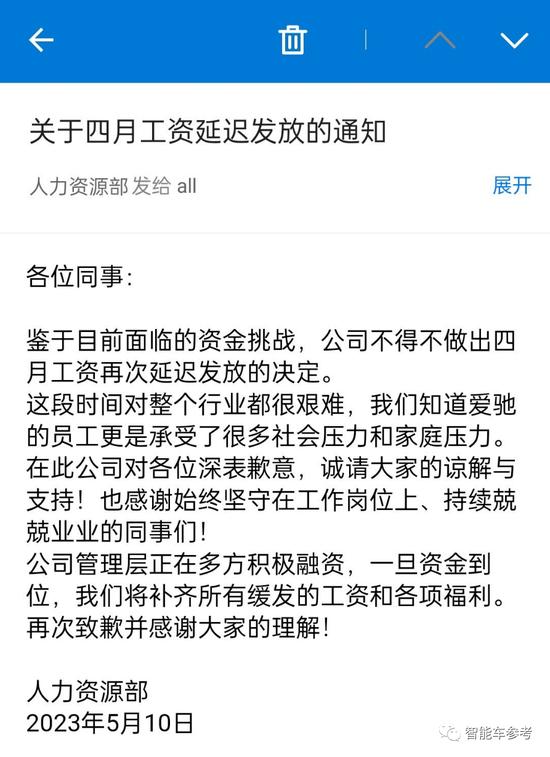 造车新势力爱驰汽车濒临破产：App已清空，工资发不出，被曝连房租都续不上了