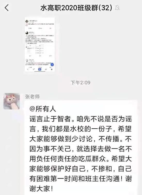 老师在班群里发的通知
