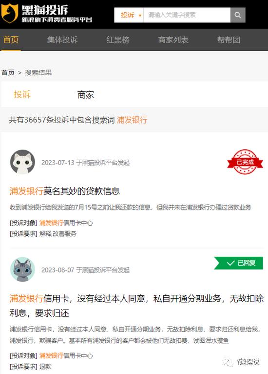 罚单频出！浦发银行面临“双降” 信用卡业务被称为“被投诉之王”