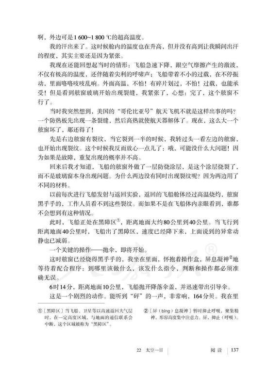 图片来源:@共青团中央