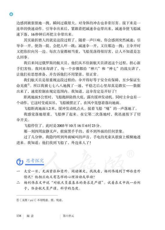 图片来源:@共青团中央