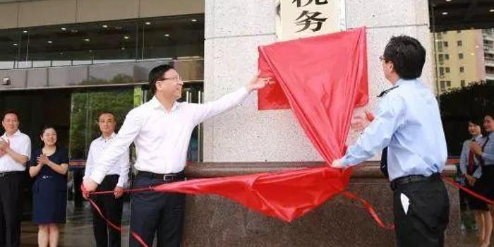 重磅!国家税务总局深圳市税务局正式挂牌成立