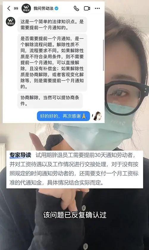 女子试用期被辞退要求赔偿N+1，协商现场视频“金句”频出！后续最新