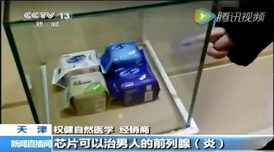 图片来源:央视报道截图