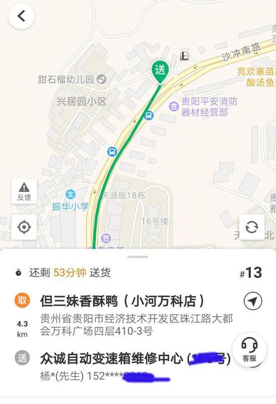 小刀手机里的导航路线图,送餐路线斜着穿过了马路