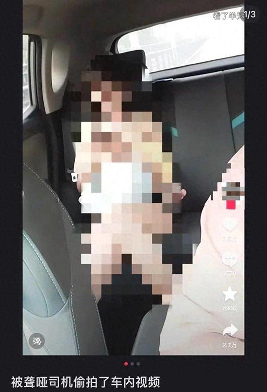 “司机偷拍过200多个女生视频”!聋哑网约车司机偷拍大量女乘客视频并配低俗文字发布,平台称将核实