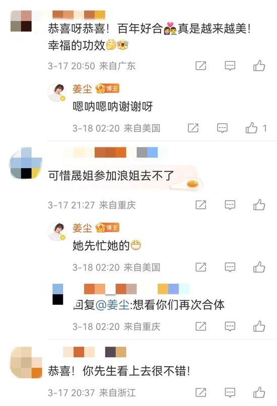 37岁女演员官宣结婚!