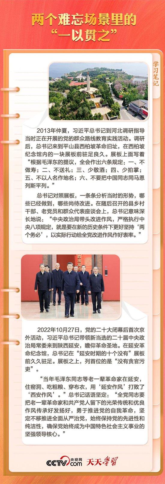 学习笔记｜习近平为何称中央八项规定为“徙木立信之举”？