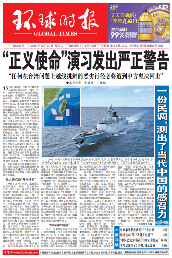 台媒惊呼:此次演习是最靠近台湾岛的一次