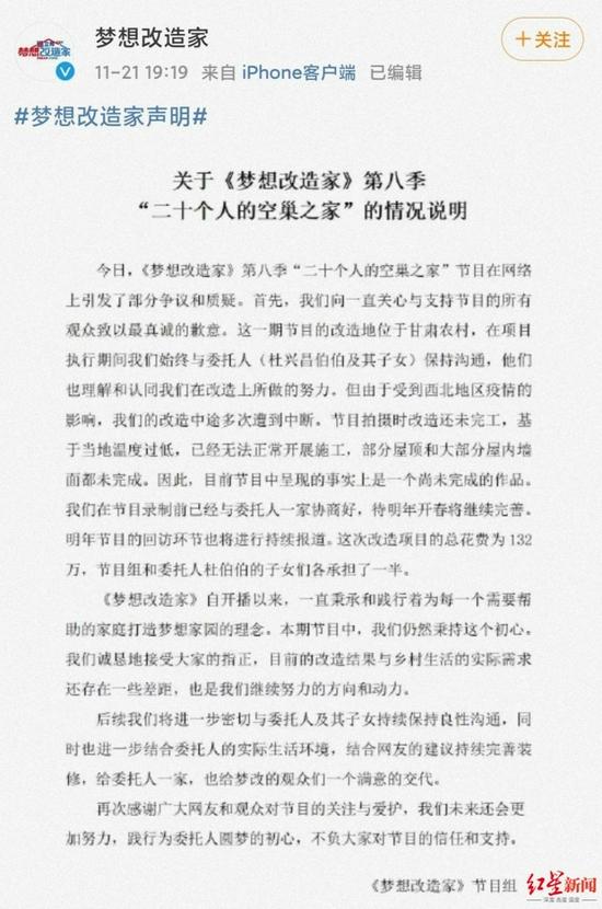 节目组声明