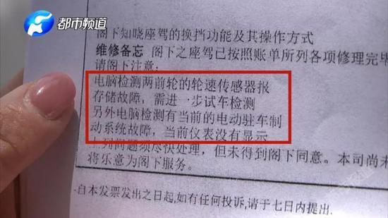 这份检测结果标注的故障内容比较详细