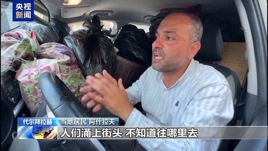 以军首次地面进攻代尔拜拉赫 加沙民众：死亡反而是解脱