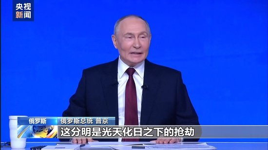 欧洲24国举债援乌 普京：西方“通过乌克兰的手”同俄作战