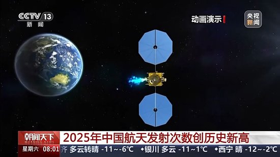 创历史新高！2025年中国航天发射次数达92次