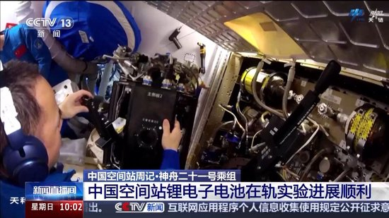 神二十一乘组太空“出差”满70天 多项在轨训练有序开展