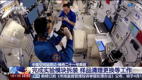 神二十一乘组太空“出差”满70天 多项在轨训练有序开展