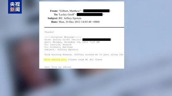 又有高官卷入 死因再添新料 爱泼斯坦案愈加扑朔迷离