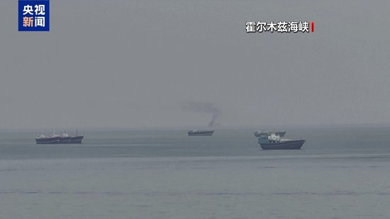 美以伊军事行动密集开展 霍尔木兹海峡局势升级
