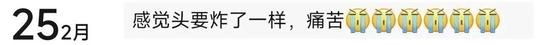长安(化名)朋友圈截图