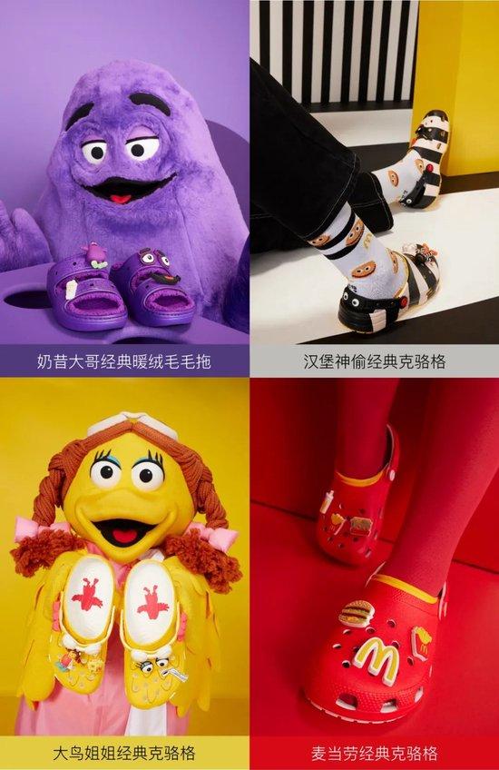 焦点｜ “麦入洞门” Crocs 牵手麦当劳，新人类信仰大碰撞！插图31