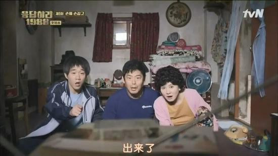 ▲当年汉城奥运会对韩国民众可是件大事 © 《请回答1988》