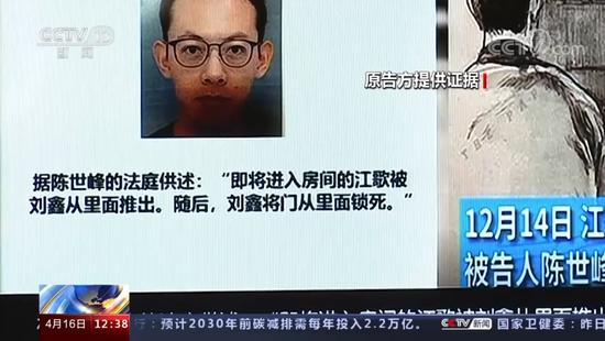 据陈世峰供述,刘鑫将门从里面锁死(来源:央视新闻)