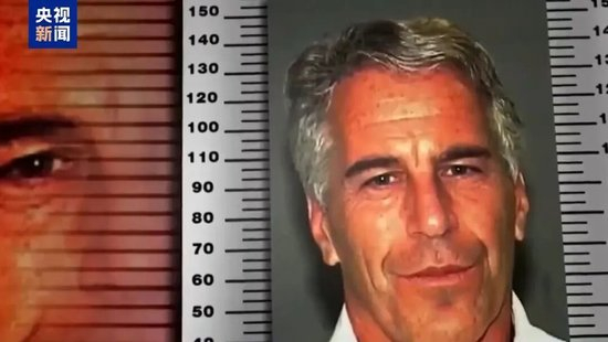 未删节的爱泼斯坦相关文件中，“特朗普名字出现超过一百万次” | 爱泼斯坦死亡当晚又有新发现，监控中突然闪过的“橙色身影”究竟是谁？