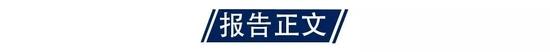 国海策略：中特估有哪些投资机会？