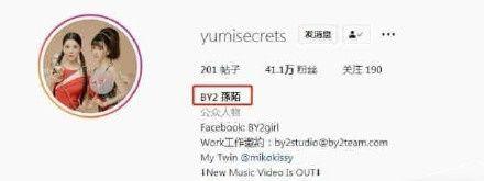 Yumi被发现悄悄改名。(图/翻摄自微博/Yumi)