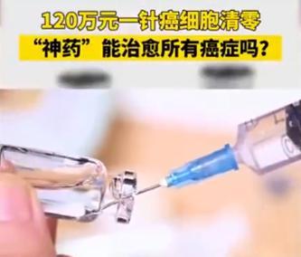 △传言截图