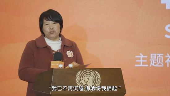 韩仕梅在在北京登上演讲台
