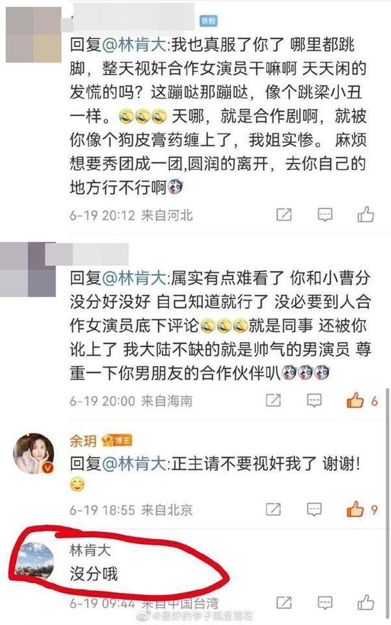 曹佑宁和余玥的互动被爆惹恼正宫。
