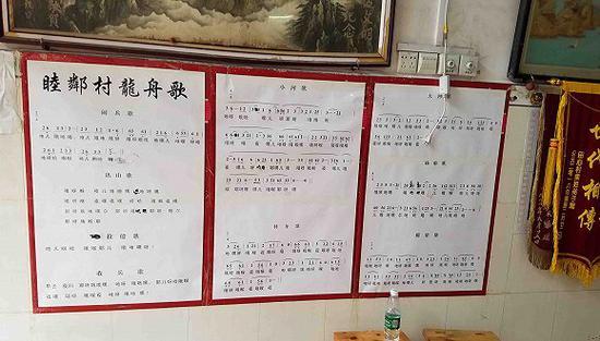 敦睦村祖庙里张贴的敦睦村龙舟歌 摄影:翟星理