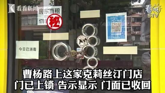 知名连锁店疑似经营异常！门店紧闭、欠薪欠租、预付卡无法兑付……