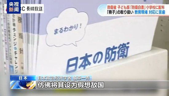 日本政治经济学者：高市言论偏离和平路线 应当警惕