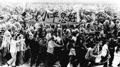 北大同学自作主张,举起了“小平您好”四个大字。