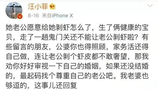汪小菲对“剥虾论”的回应