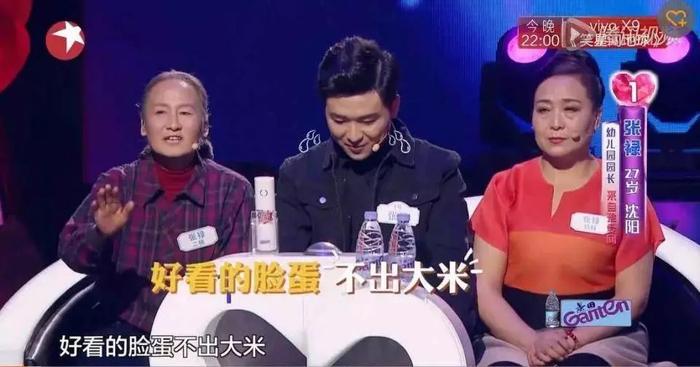 相亲节目是中国式婚恋观的大杂烩。