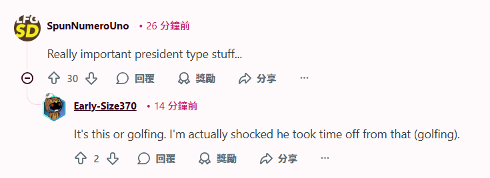 美伊谈判破裂夜,特朗普正在看格斗比赛
