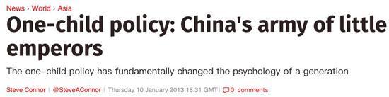 英国《独立报》一篇题为“独生子女政策:中国的小皇帝们”的报道中,将独生子女一代形容为“受溺爱、被宠坏、以自我为中心”的人。