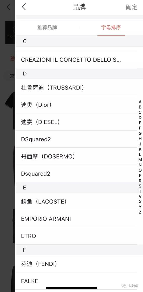 京东App奢侈品品牌分类中,已不见DG身影。
