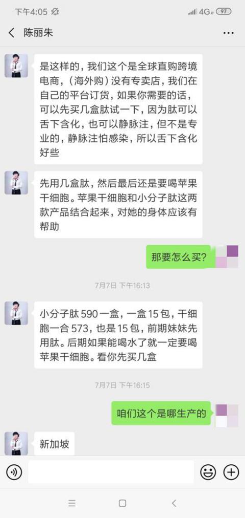 陈某告诉记者,小娟这种病就是细胞生病了,