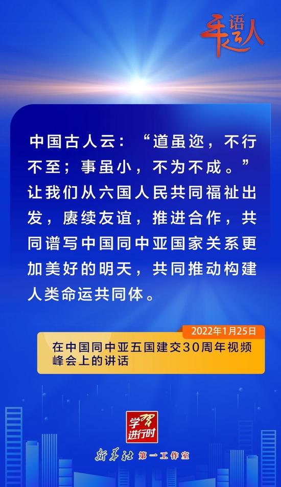 学习进行时丨关于中国－中亚合作，习近平总书记这样论述