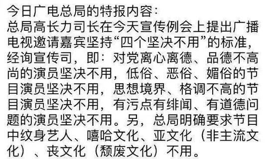 四个坚决不用具体内容。