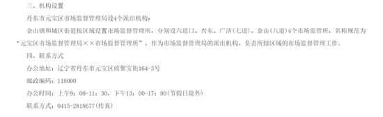 市监局每天办公6.5小时，中午不到11点半就集体离岗吃饭？当地调查2天无结果