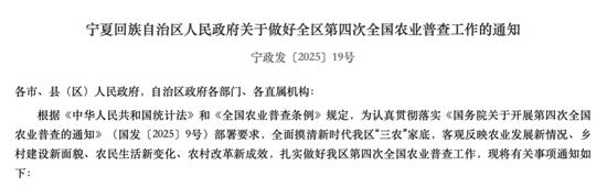 时隔10年将再开展！国务院部署后，多个省份已成立这一领导小组