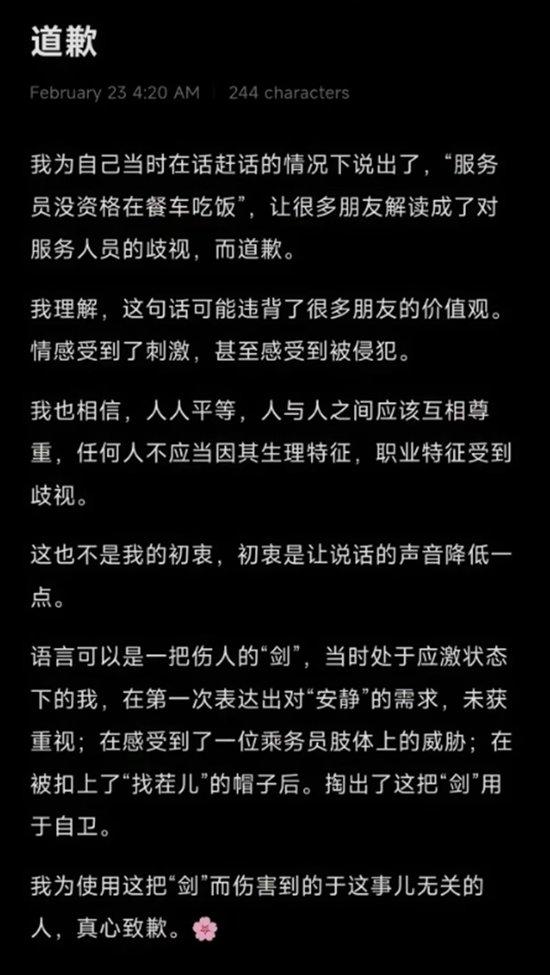 列车乘客指责工作人员不该在餐车吃饭，当事人：自己被吵到才言论过激