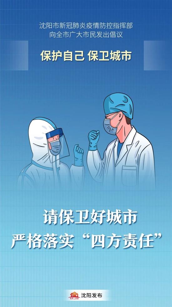 沈阳通报一批圣女果内外包装阳性：11名相关人员阳性，一水果批发市场封闭管理