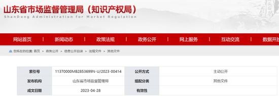 山东省市场监督管理局等八部门印发《山东省建立健全碳达峰碳中和标准计量体系工作方案》