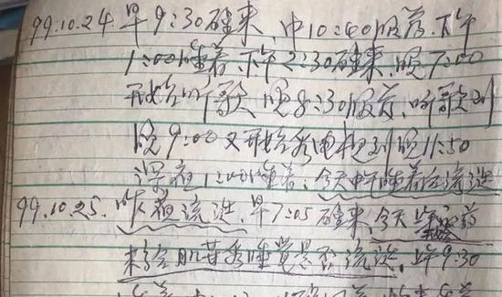 宋明丽的日记